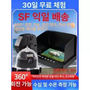 프리미엄 낚시 수중카메라 고화질 어군 탐지기 360도 회전 휴대용 어탐기 4.3인치