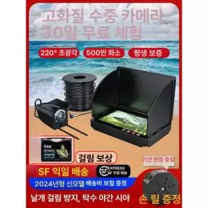 최신 고화질 낚시카메라 수중 어군 탐지기 수중카메라 4.3인치 HD 화면초고화질