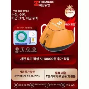 최신 Hikvision HD 무선 어탐기 어신감지기 플래그십 어군탐지기 무선어탐기-애플