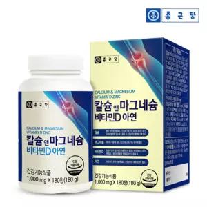 종근당 칼슘앤마그네슘 비타민D 아연 180정 (부원료 상어연골분말 유단백가수분해물)