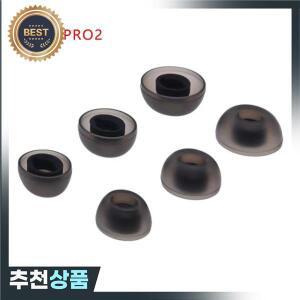 JBL Live Pro 2 교체용 실리콘 이어 팁 Pro2 이어폰 형 블루투스 버드 용