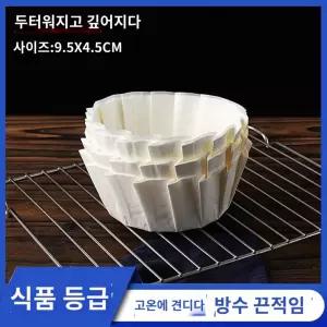 오일 트레이 몰드 치즈 바스크 종이 케이크 일회용 베이킹