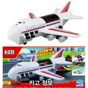 유아 토미카 미니카 싣는 대형 운반 수송 비행기 장난감 아동완구 남아 아이 키즈