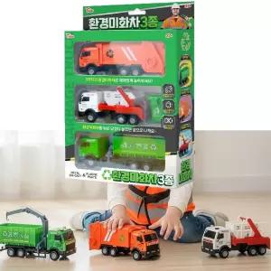 유아 소형 메탈 청소차 트럭 3종 세트 자동차 장난감 남아 완구 아동 어린이 아이