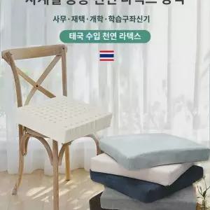 라텍스 좌식 키높이 매트 쿠션 사무실 매트리스 의자