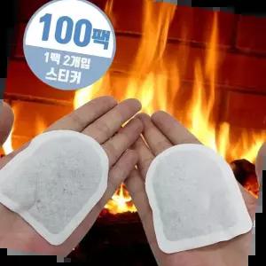 따뜻한핫팩 발핫팩 소형 파스형 손난로 군용 미니 스티커 100팩