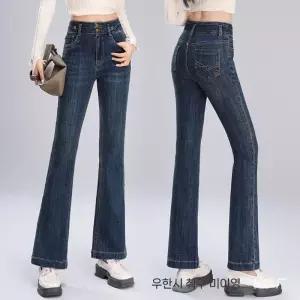 여성용 팬츠 데님 남색 롱 오피스룩 봄 머메이드 와이드 슬림 청바지 핏 부츠컷 하이웨스트 ST1