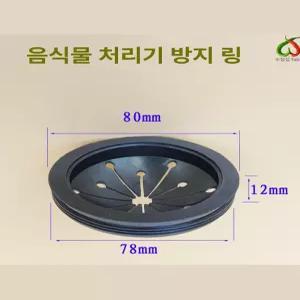 싱크대 고무 마개 플러그 뚜껑 구 배수 주방 하니 하수 패킹 대