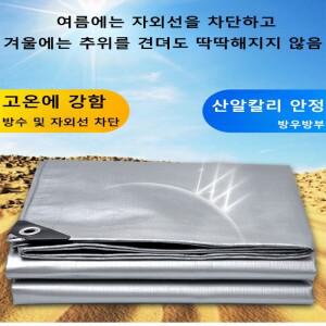 트럭 야외 선 스크린 타포린 방수 이중 실버  차양 천 더블