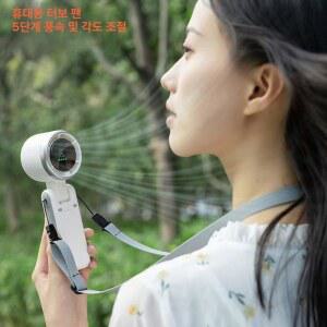 냉풍 미니선풍기 선풍기 손선풍기 무선선풍기 흰색 냉풍선풍기