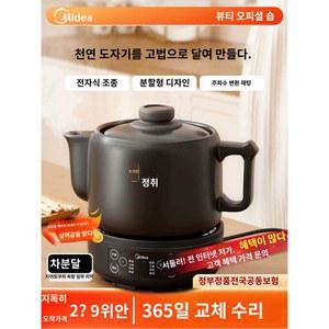 홍삼 사기 블랙 4L분체 중탕기 전기 자동 가정용 3L 달임기 포트 엑기스 냄비