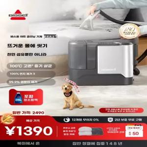 비쎌 3791Z 스팟클린 하이스팀