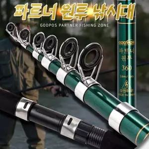 쿨샵 갓포스깔끔한 파트너 원투 낚시대 풀세트 바다 민물
