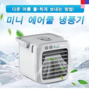 냉바람 선풍기 날개 에어컨 미니 에어쿨러 가정용 소형