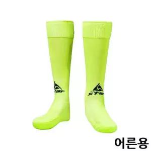 축구 스타킹깔끔한 어른용 LIME SO160S-57