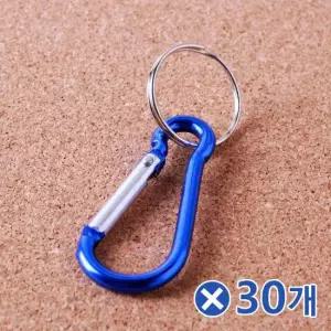 TBZ 작고가벼운 조롱박형 카라비너 1p-색상랜덤x30개 고리 등산용품 산행 연결고리