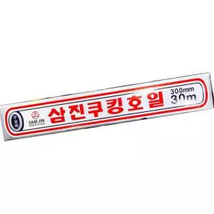삼진 호일 30cm x30m 포장용품