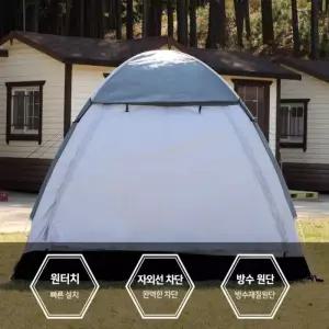 원터치텐트 실속팝업텐트 그늘막 낚시텐트 자동텐트 돔텐