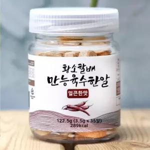 황소할배 만능 육수한알 (얼큰한맛) 3.5g x 35알 코인 동전 고체 멸치육수 조미료  (LIVING SENSE)