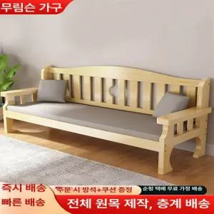 3인용 쇼파 원목 소파 원목소파 매장 딱딱한 원룸