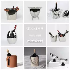 샴페인 칠링 바스켓 양동이 얼음통 5L