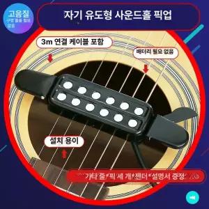 어쿠스틱 기타 사운드 포크 1개 스티커
