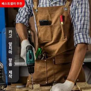 가드닝 공방 남성 정원 전기 공구앞치마 작업앞치마 앞치마