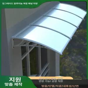 현관 어닝 햇빛 가림막 조립식 비가림막 빗물막이 브래킷