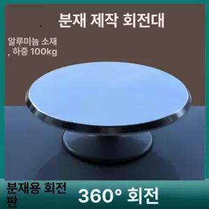 분재 회전판 분갈이용 강철 소재 탁상용 턴테이블 작업대