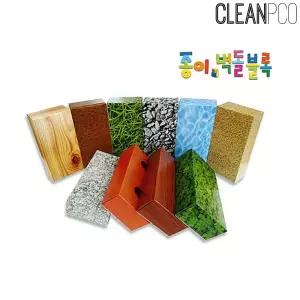 h01 가꿈 큰종이블록 자연테마 40피스/조립/완구/교재/교구/블럭/안전/종이/벽돌/장난감/건축물레고/자연