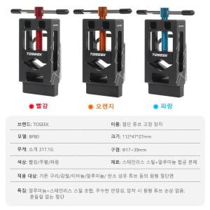 자전거 카본 스티어러 바 커터 포크 튜브 파이버 시트포스트 톱 도구 수리 핸들바 파이프용