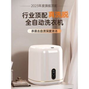 행주세탁기 빨래 탈수 전자동 가정용 표준형 원룸 애벌