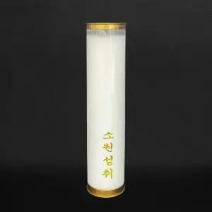 백색 무당 소원성취 기도 제사 양초 20개 불교용품 무당용품 밀초 법당