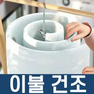 건조대 이불 빨래건조대 공간활용 다용도 옷걸이 회전형