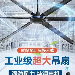 대형 실링팬 천장 텐트 축사 씰링팬 선풍기 창고 업소용 제어