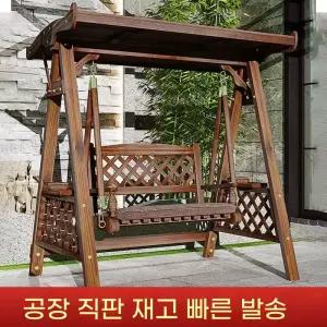 야외그네 방부목 흔들의자 그네 정원그네 스윙체어