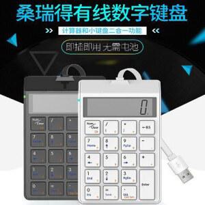 숫자 키패드 한손키보드 재무회계 SKB886S 계산기 디스플레이 유선 키보드밴드