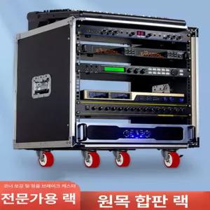 음향장비 랙 케이스 보관함 무대 공판넬 앰프 콘솔 장비 수신기 믹서 음향 서랍 슬라이딩도어