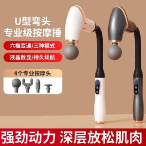 마사지건 안마기 스마트 곡선 전기 마사지 가정용 후크 2024 근막 해머 핸드 건