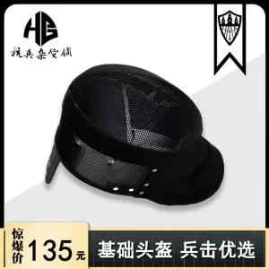 장비 마스크 가면 펜싱 헬멧