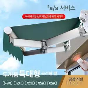 고정식어닝 창문 농막 상품 수동 고정식 상가 두꺼움 비가림막 캐노피 빗물막이