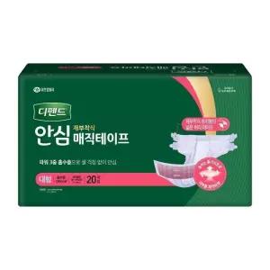 디펜드 안심 매직테이프 (대형) (20입)