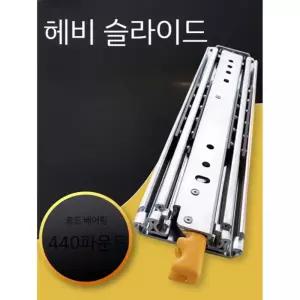 고하중 레일 수납장 댐퍼 산업용 슬라이드 서랍장