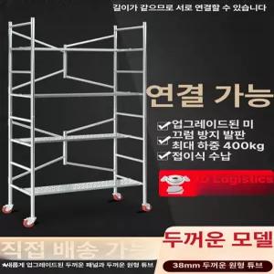 이동식 비계 아시바 작업대 조립식 도배 스캐폴딩