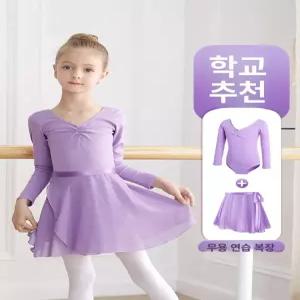 데이하우스 유아발레복 레오타드 긴팔 주니어 튜튜