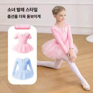 데이하우스 유아발레복 주니어 세트 스커트 긴팔 아동