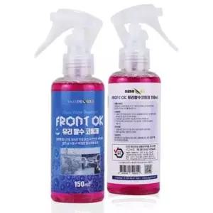 [CAR] 자동차 발수코팅 이글아이 프론트OK 시야확보