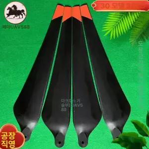 최강 농업용 드론 프로팰러 교체 패들 쌍 블레이드 클램프