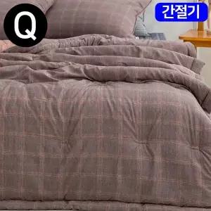 [콩심팥심]베이직체크 마이크로모달 간절기 이불 퀸 Q 브라운