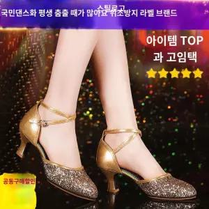 재즈화 스윙화 라인댄스신발 댄스스포츠 대회용 구두